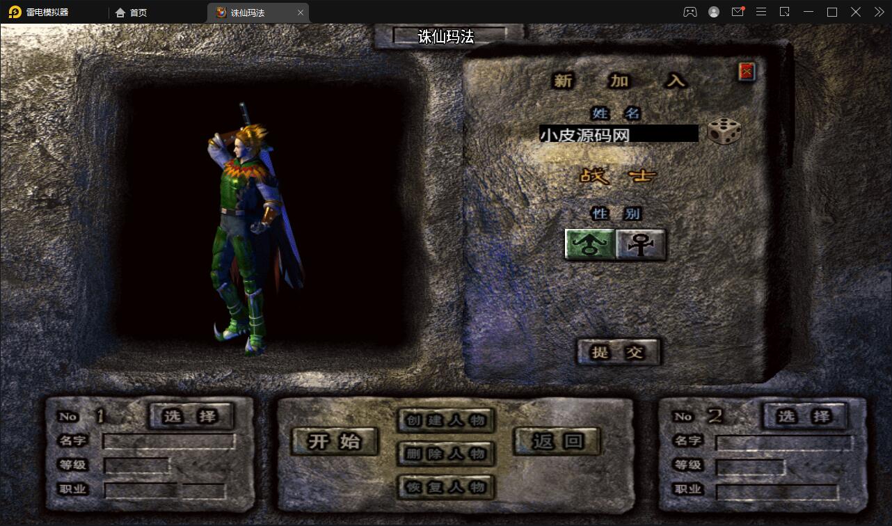 图片[6]-战神引擎传奇手游【诛仙玛法单职业五大陆】最新整理Win半手工服务端+充值后台-上品源码网