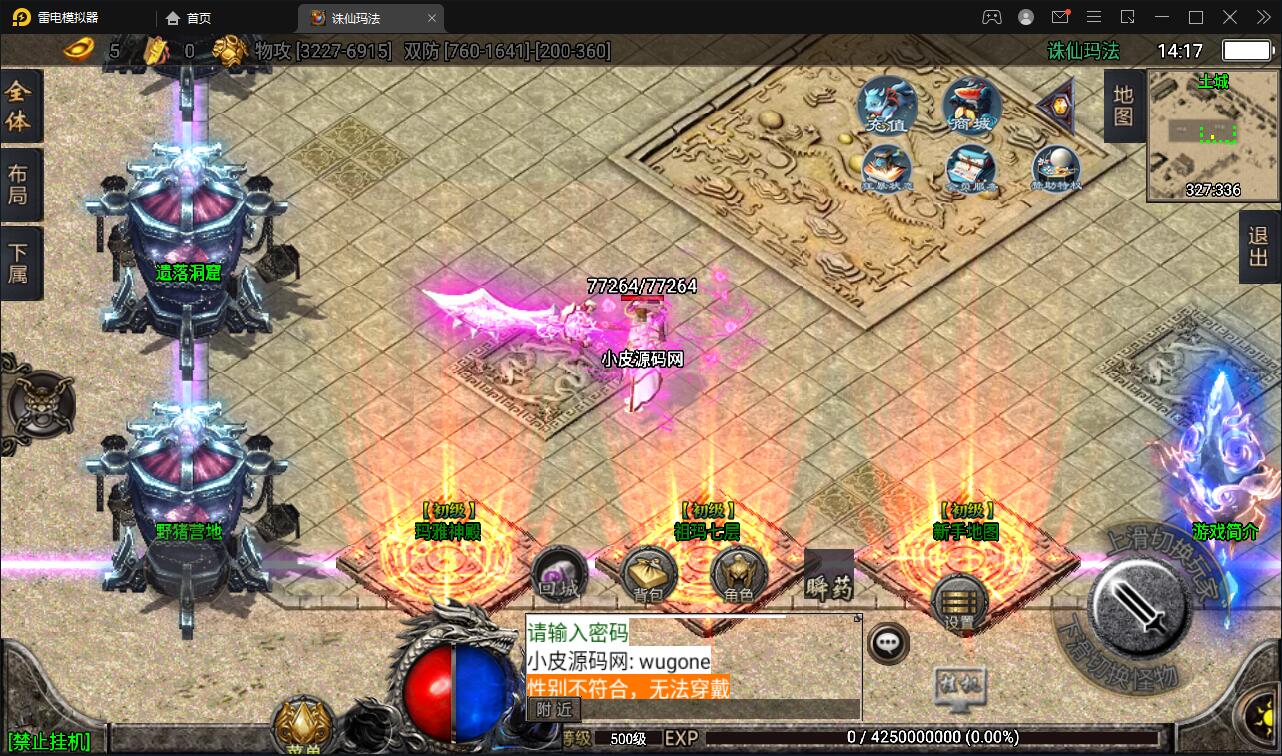 图片[8]-战神引擎传奇手游【诛仙玛法单职业五大陆】最新整理Win半手工服务端+充值后台-上品源码网