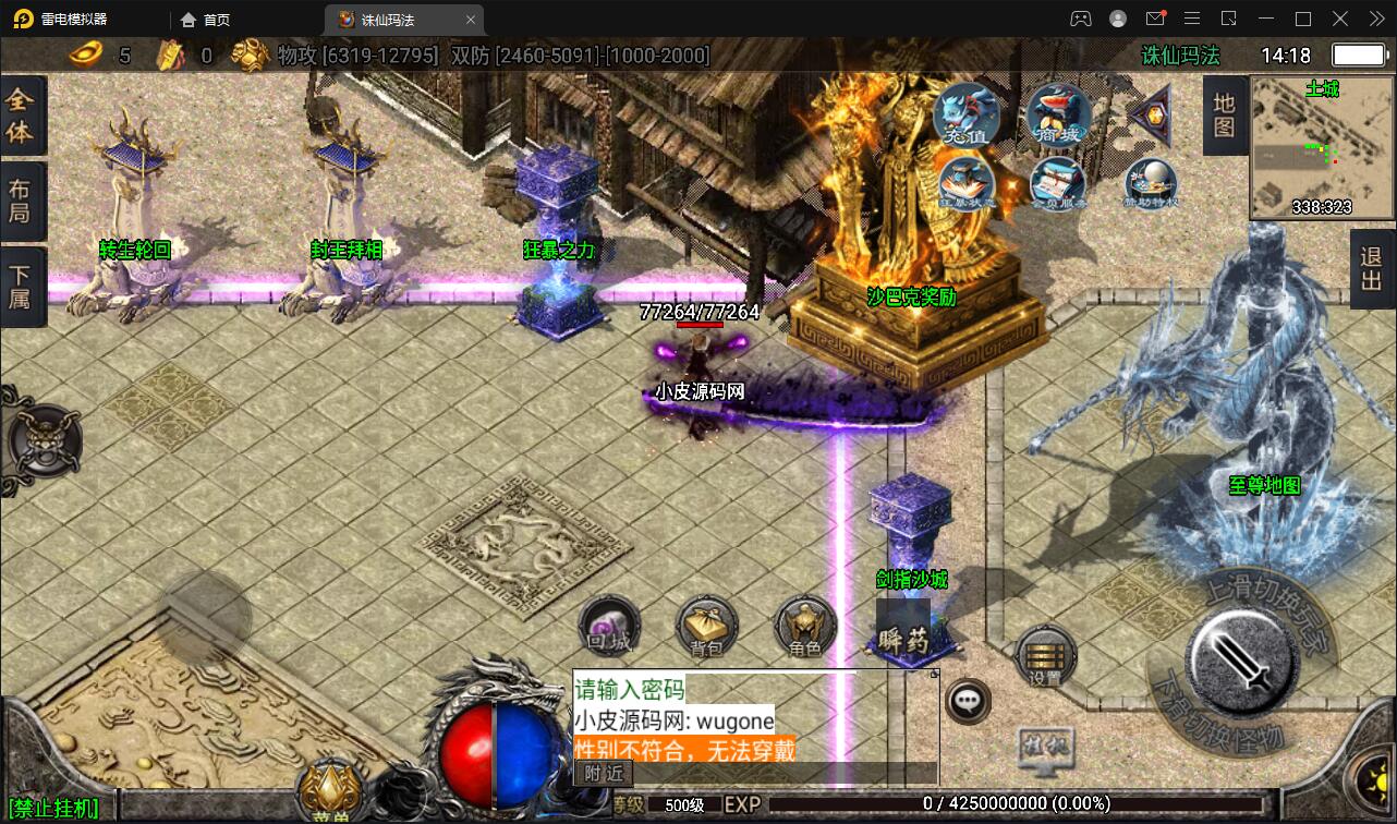 图片[10]-战神引擎传奇手游【诛仙玛法单职业五大陆】最新整理Win半手工服务端+充值后台-上品源码网