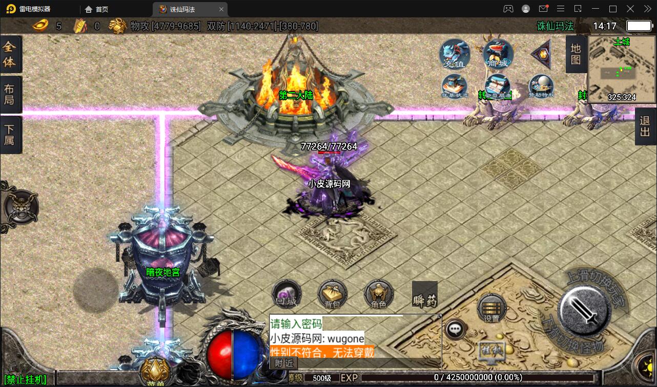 图片[9]-战神引擎传奇手游【诛仙玛法单职业五大陆】最新整理Win半手工服务端+充值后台-上品源码网