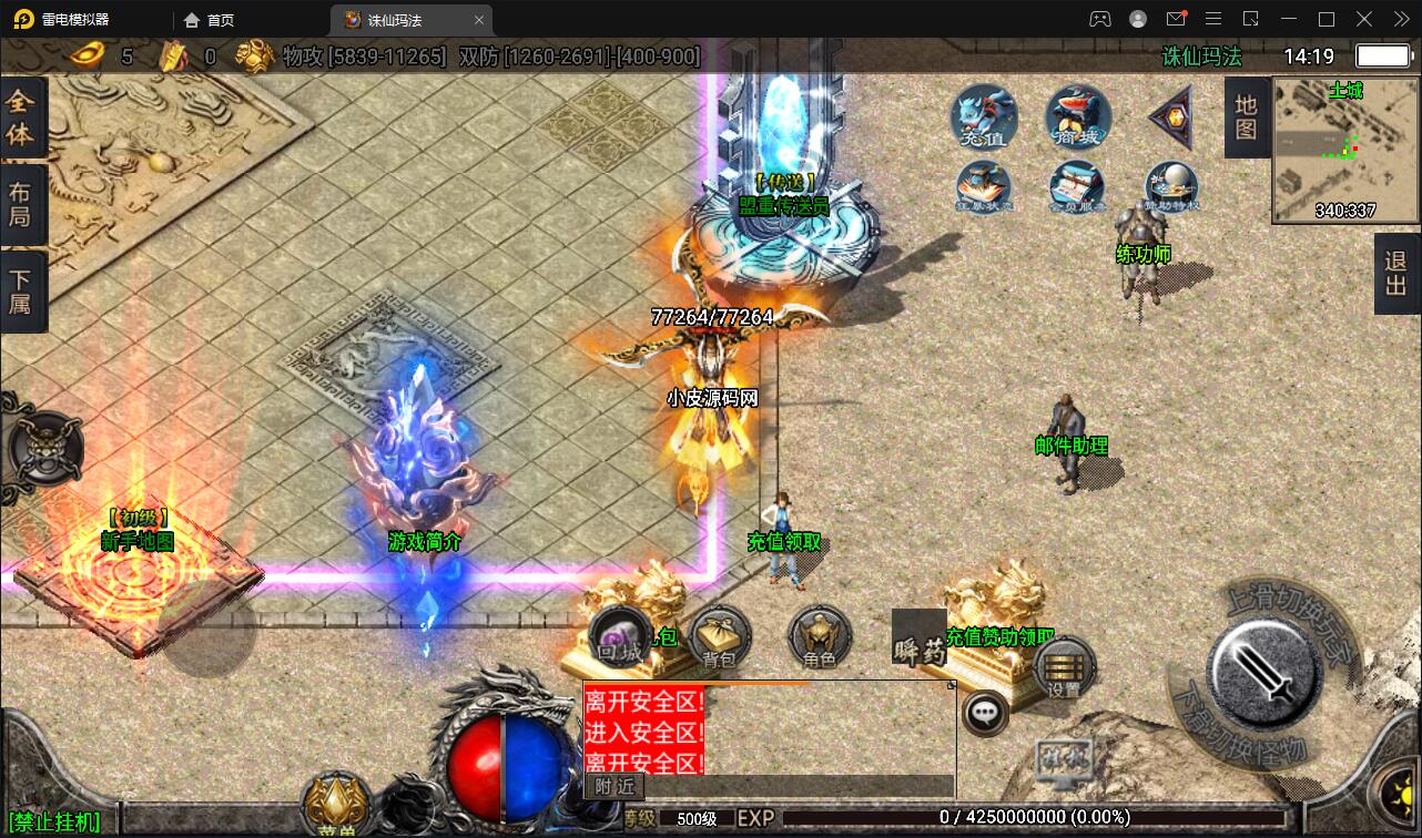 图片[11]-战神引擎传奇手游【诛仙玛法单职业五大陆】最新整理Win半手工服务端+充值后台-上品源码网