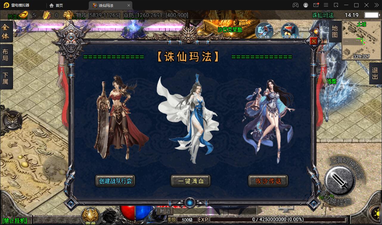 图片[12]-战神引擎传奇手游【诛仙玛法单职业五大陆】最新整理Win半手工服务端+充值后台-上品源码网