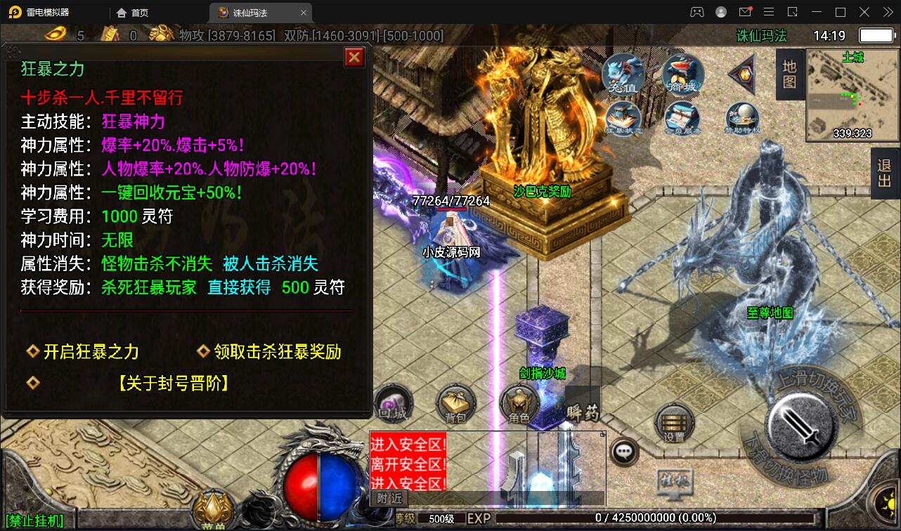 图片[13]-战神引擎传奇手游【诛仙玛法单职业五大陆】最新整理Win半手工服务端+充值后台-上品源码网