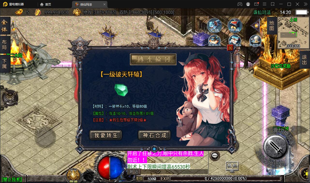 图片[14]-战神引擎传奇手游【诛仙玛法单职业五大陆】最新整理Win半手工服务端+充值后台-上品源码网