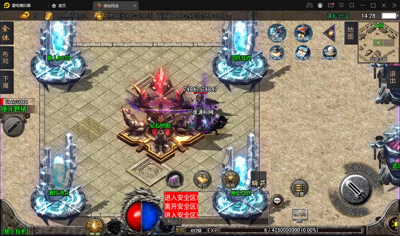 图片[15]-战神引擎传奇手游【诛仙玛法单职业五大陆】最新整理Win半手工服务端+充值后台-上品源码网