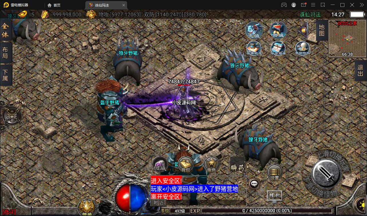 图片[17]-战神引擎传奇手游【诛仙玛法单职业五大陆】最新整理Win半手工服务端+充值后台-上品源码网