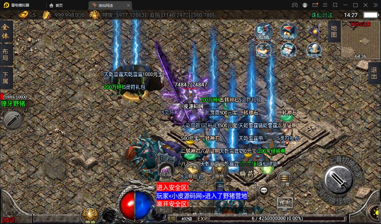 图片[18]-战神引擎传奇手游【诛仙玛法单职业五大陆】最新整理Win半手工服务端+充值后台-上品源码网