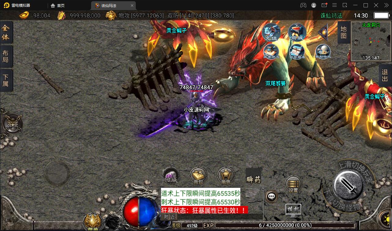 图片[19]-战神引擎传奇手游【诛仙玛法单职业五大陆】最新整理Win半手工服务端+充值后台-上品源码网