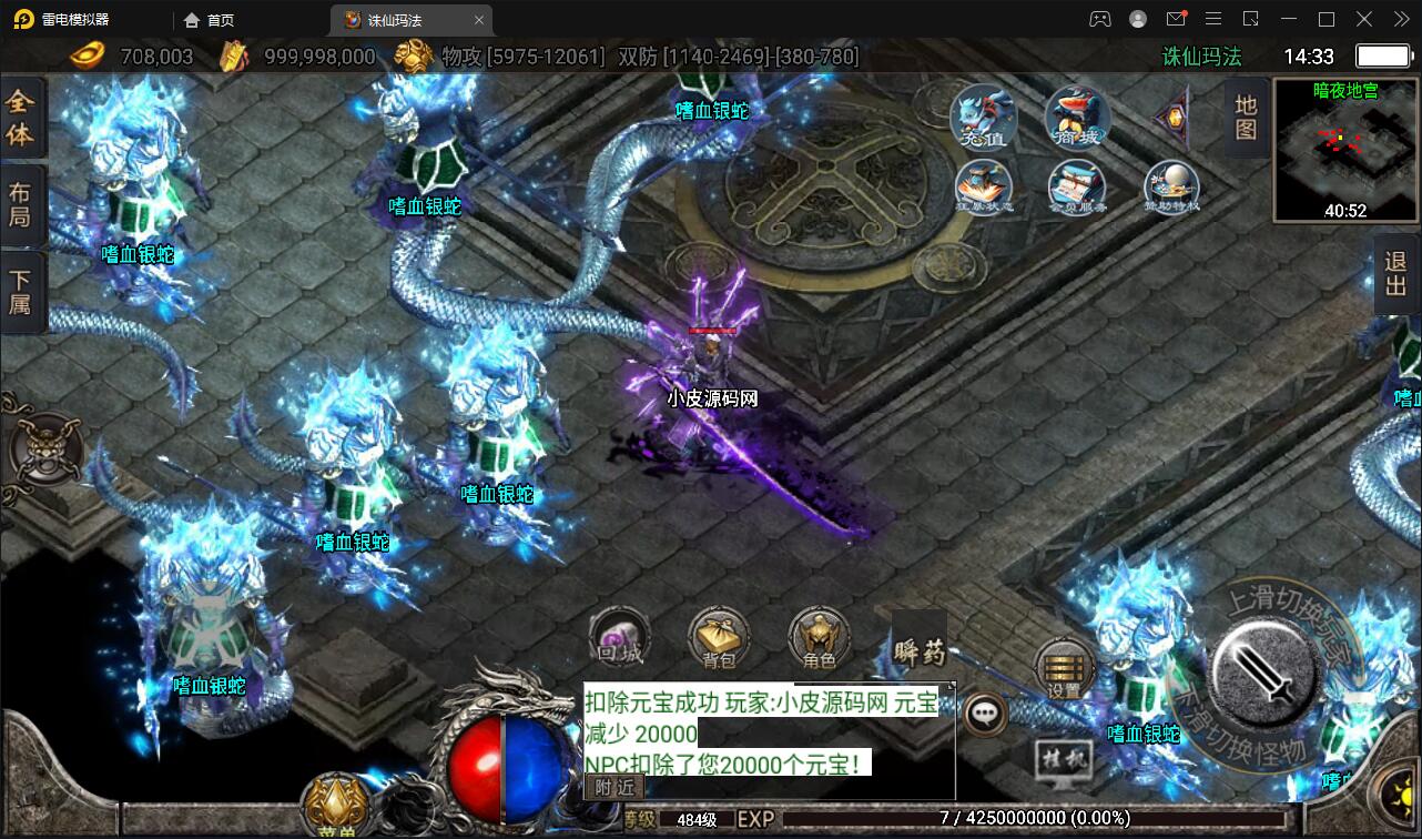 图片[20]-战神引擎传奇手游【诛仙玛法单职业五大陆】最新整理Win半手工服务端+充值后台-上品源码网