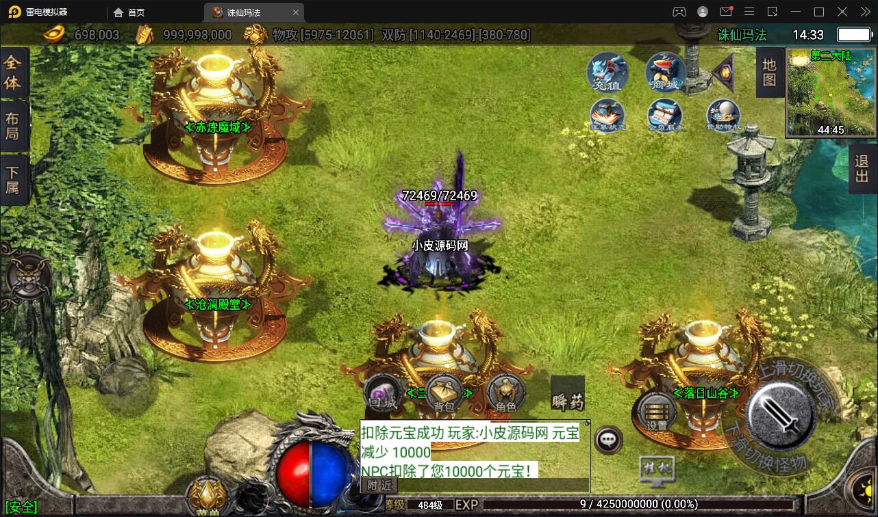 图片[21]-战神引擎传奇手游【诛仙玛法单职业五大陆】最新整理Win半手工服务端+充值后台-上品源码网