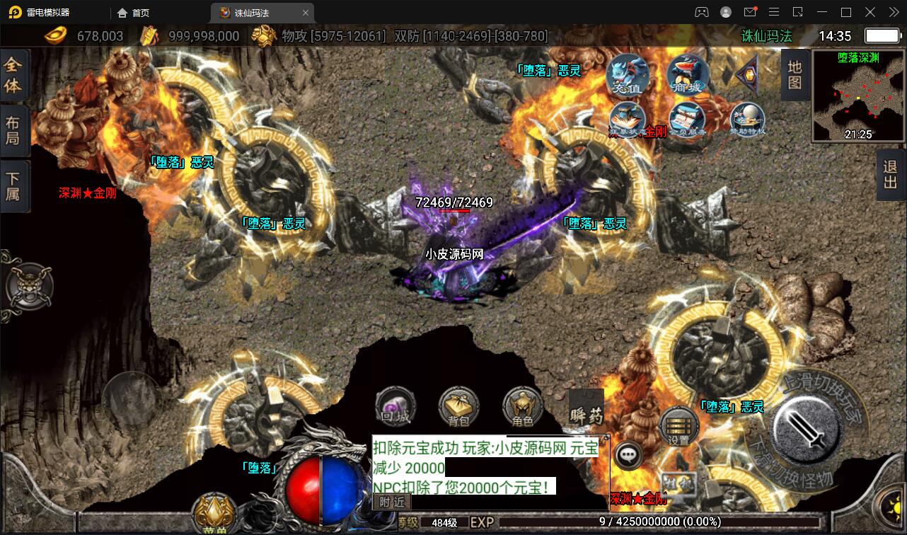 图片[22]-战神引擎传奇手游【诛仙玛法单职业五大陆】最新整理Win半手工服务端+充值后台-上品源码网