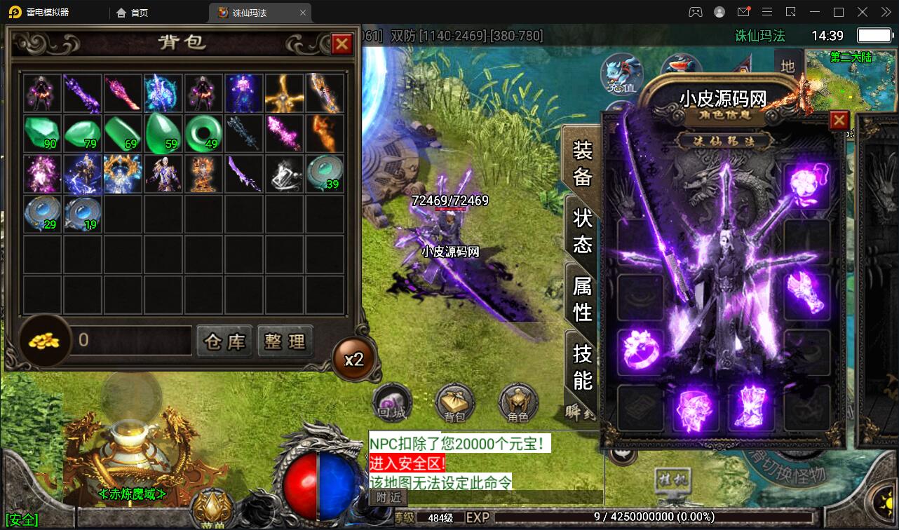 图片[23]-战神引擎传奇手游【诛仙玛法单职业五大陆】最新整理Win半手工服务端+充值后台-上品源码网