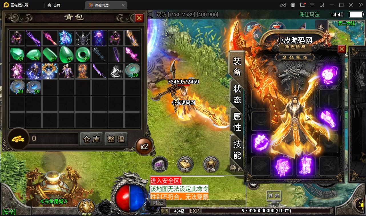 图片[24]-战神引擎传奇手游【诛仙玛法单职业五大陆】最新整理Win半手工服务端+充值后台-上品源码网