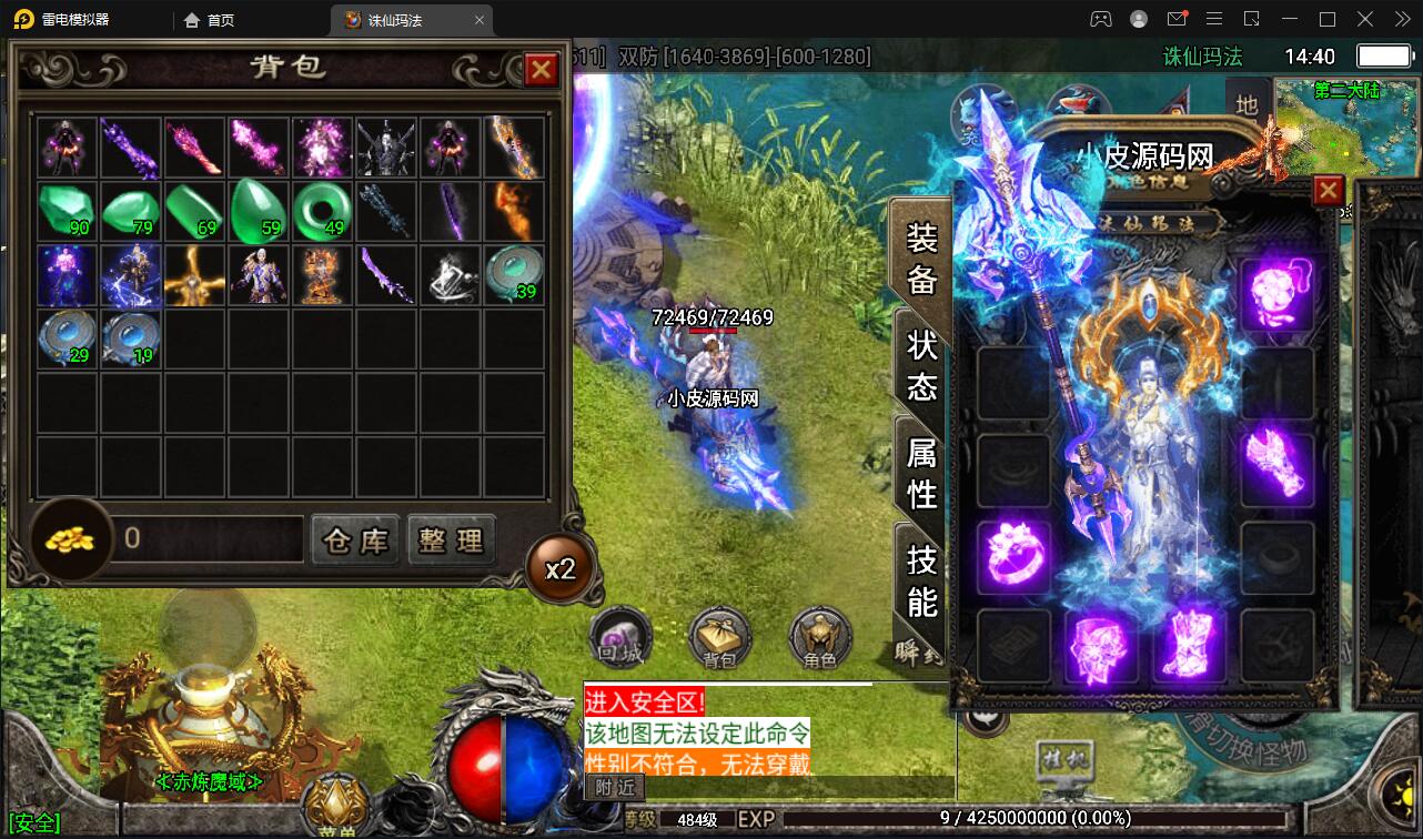 图片[26]-战神引擎传奇手游【诛仙玛法单职业五大陆】最新整理Win半手工服务端+充值后台-上品源码网