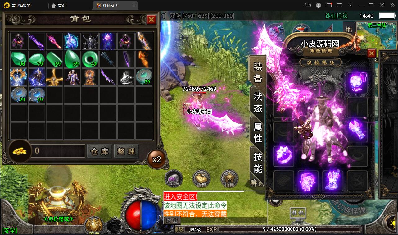 图片[25]-战神引擎传奇手游【诛仙玛法单职业五大陆】最新整理Win半手工服务端+充值后台-上品源码网