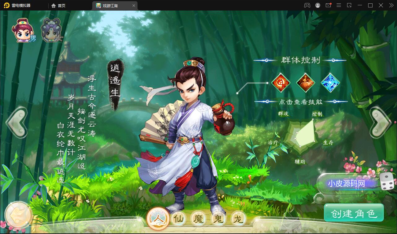 图片[2]-大话回合手游【精品西游之扶摇打金版】最新整理Win半手工服务端+GM后台+安卓苹果双端-上品源码网