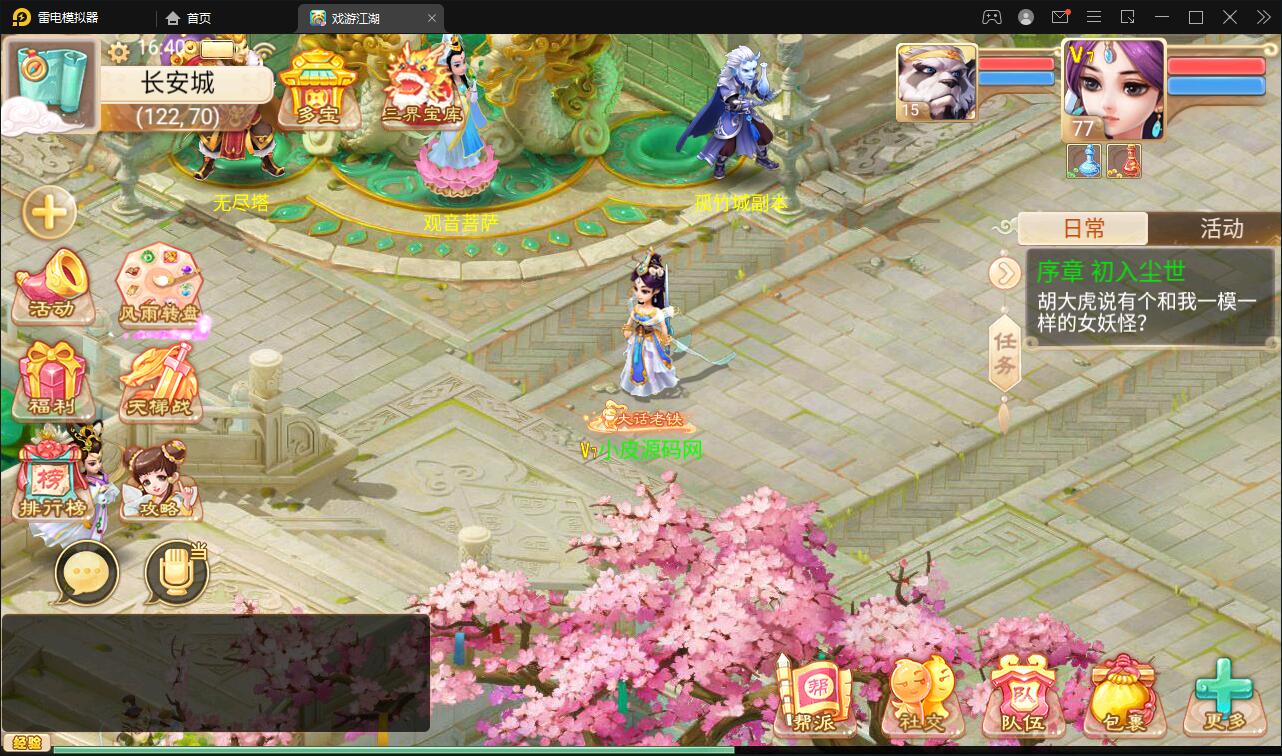 图片[4]-大话回合手游【精品西游之扶摇打金版】最新整理Win半手工服务端+GM后台+安卓苹果双端-上品源码网