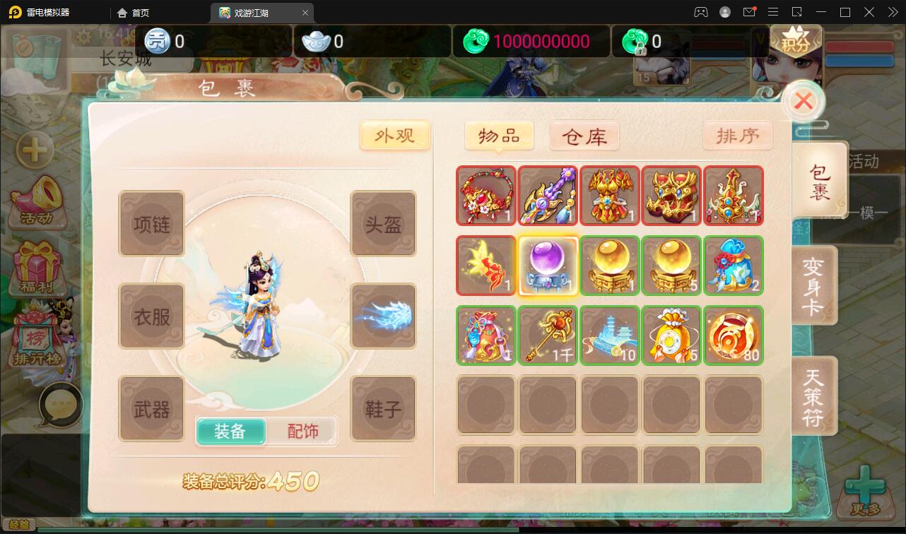 图片[15]-大话回合手游【精品西游之扶摇打金版】最新整理Win半手工服务端+GM后台+安卓苹果双端-上品源码网