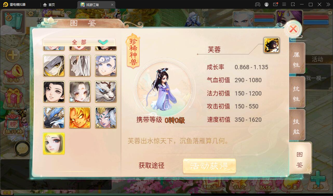 图片[16]-大话回合手游【精品西游之扶摇打金版】最新整理Win半手工服务端+GM后台+安卓苹果双端-上品源码网