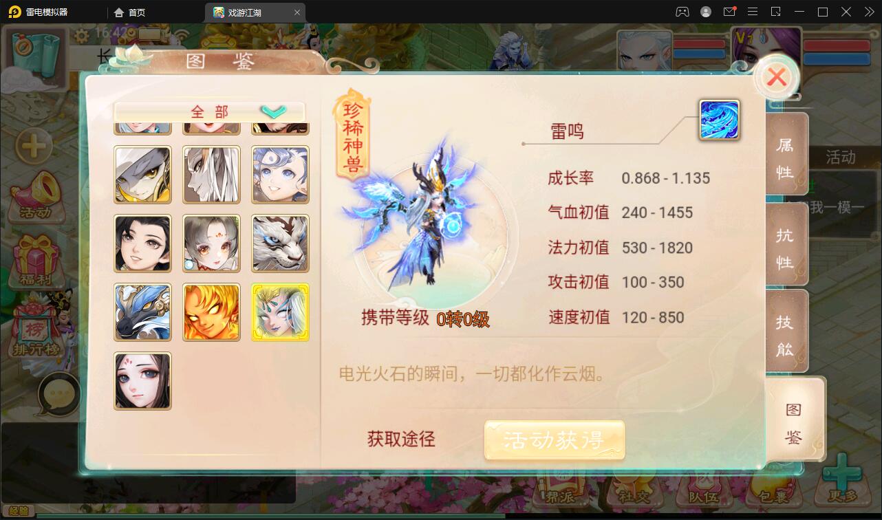 图片[17]-大话回合手游【精品西游之扶摇打金版】最新整理Win半手工服务端+GM后台+安卓苹果双端-上品源码网