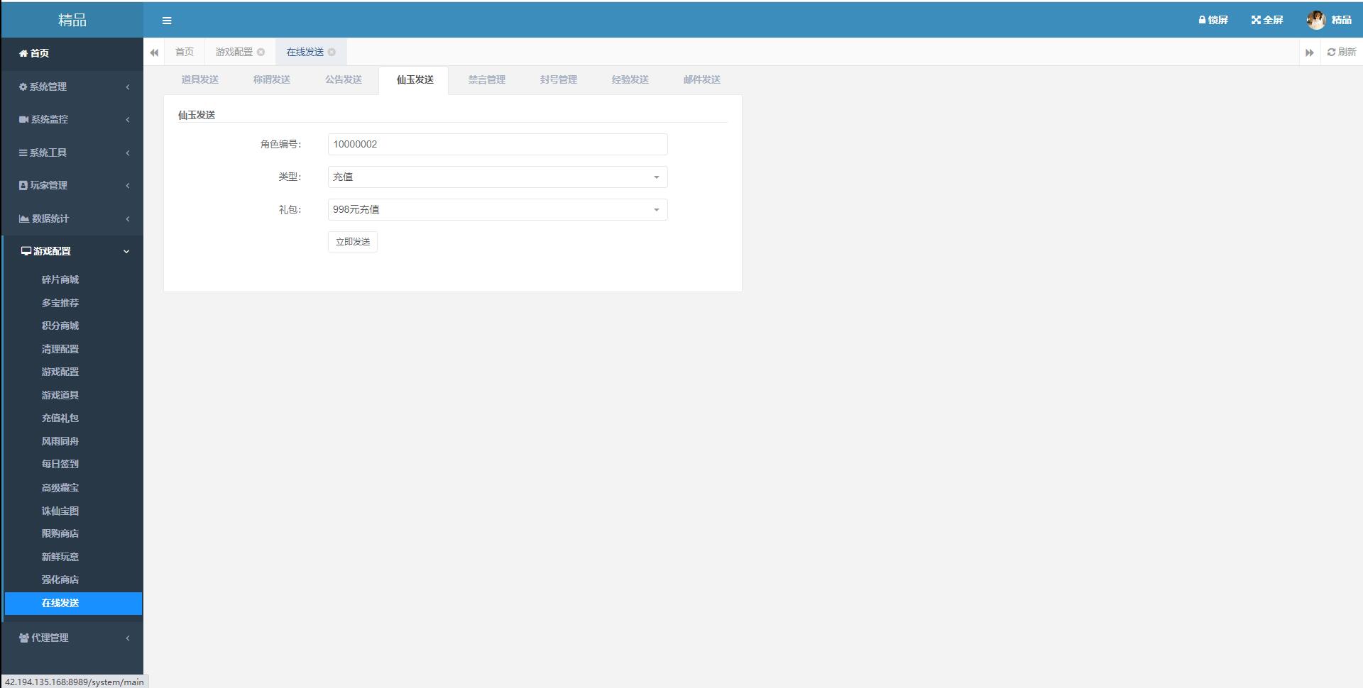 图片[19]-大话回合手游【精品西游之扶摇打金版】最新整理Win半手工服务端+GM后台+安卓苹果双端-上品源码网