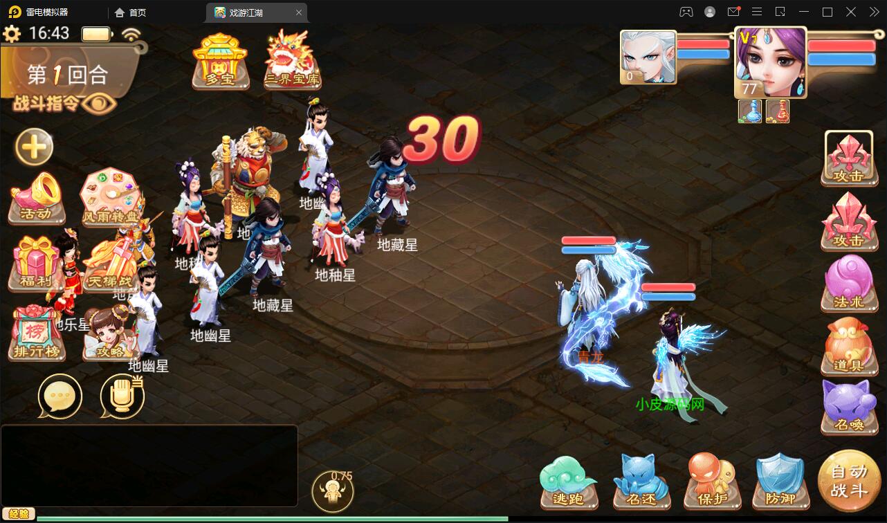 图片[18]-大话回合手游【精品西游之扶摇打金版】最新整理Win半手工服务端+GM后台+安卓苹果双端-上品源码网