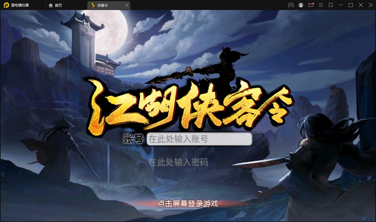 回合卡牌手游【江湖侠客令修复版】最新整理Win半手工服务端+GM授权后台-上品源码网