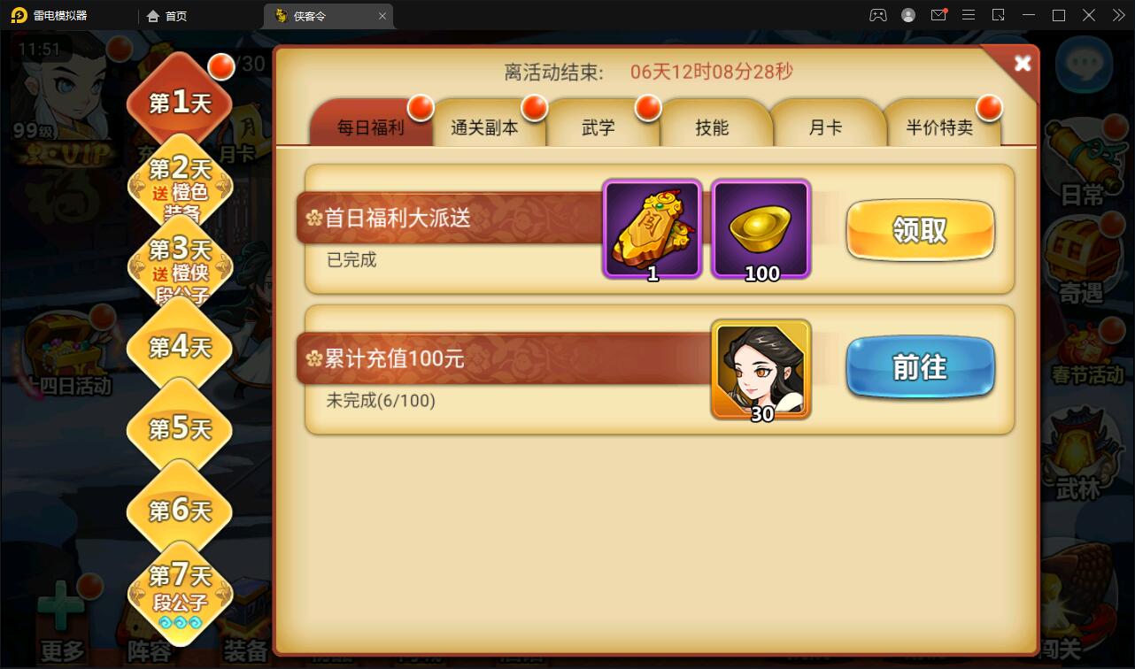 图片[6]-回合卡牌手游【江湖侠客令修复版】最新整理Win半手工服务端+GM授权后台-上品源码网