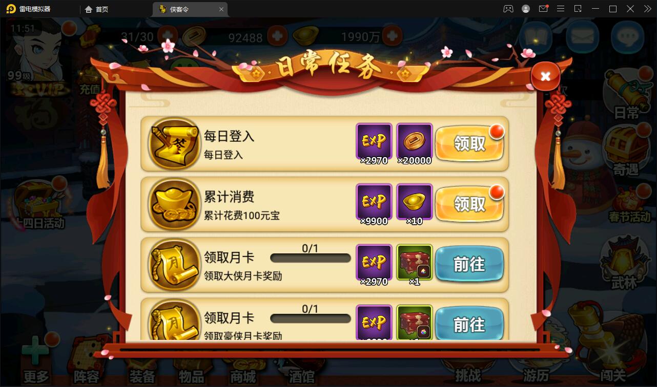 图片[7]-回合卡牌手游【江湖侠客令修复版】最新整理Win半手工服务端+GM授权后台-上品源码网