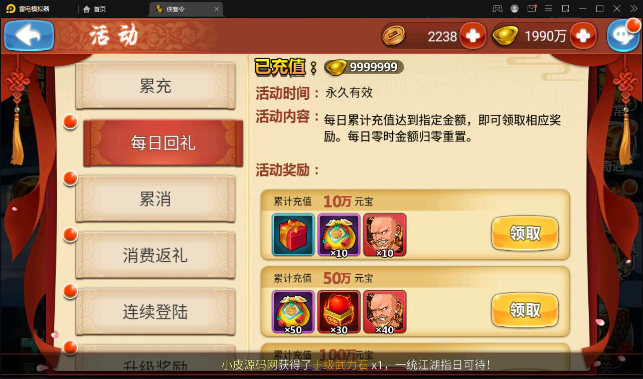 图片[12]-回合卡牌手游【江湖侠客令修复版】最新整理Win半手工服务端+GM授权后台-上品源码网