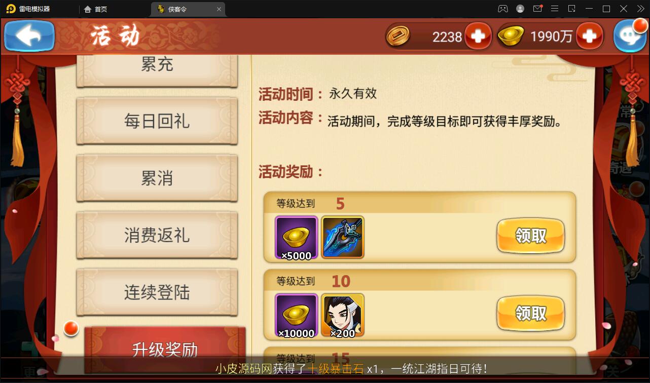 图片[16]-回合卡牌手游【江湖侠客令修复版】最新整理Win半手工服务端+GM授权后台-上品源码网