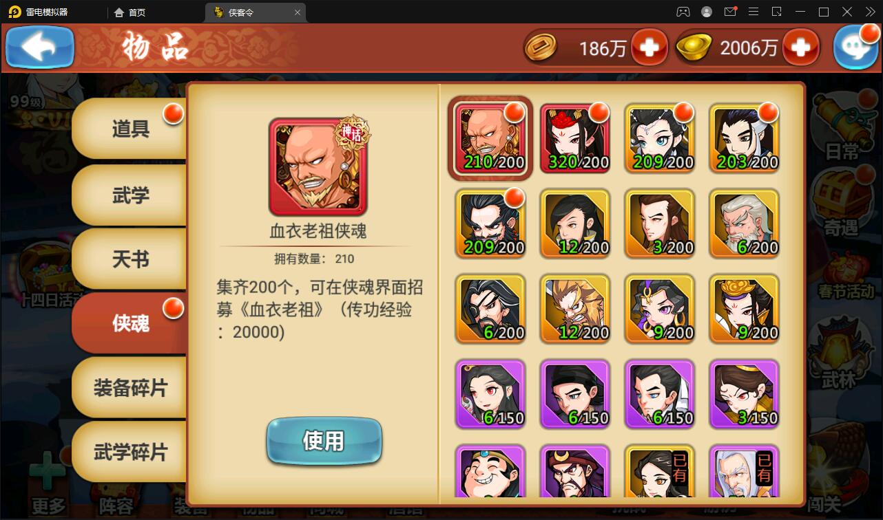 图片[29]-回合卡牌手游【江湖侠客令修复版】最新整理Win半手工服务端+GM授权后台-上品源码网