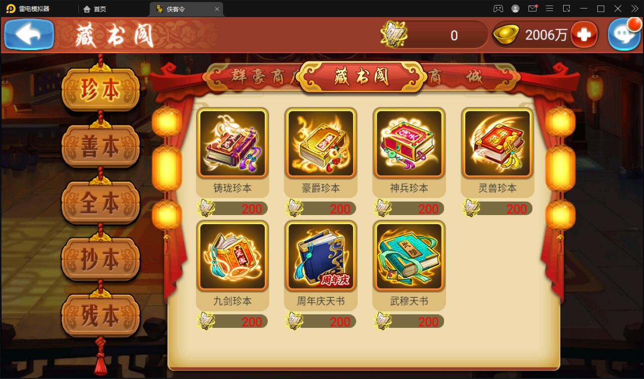 图片[31]-回合卡牌手游【江湖侠客令修复版】最新整理Win半手工服务端+GM授权后台-上品源码网