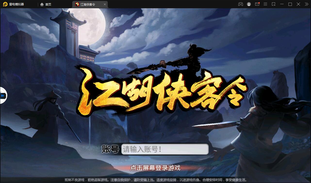 图片[2]-回合卡牌手游【侠客五周年版】最新整理Win半手工服务端+运营后台+安卓苹果双端-上品源码网