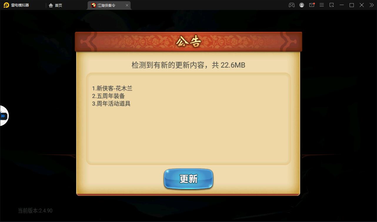 图片[1]-回合卡牌手游【侠客五周年版】最新整理Win半手工服务端+运营后台+安卓苹果双端-上品源码网