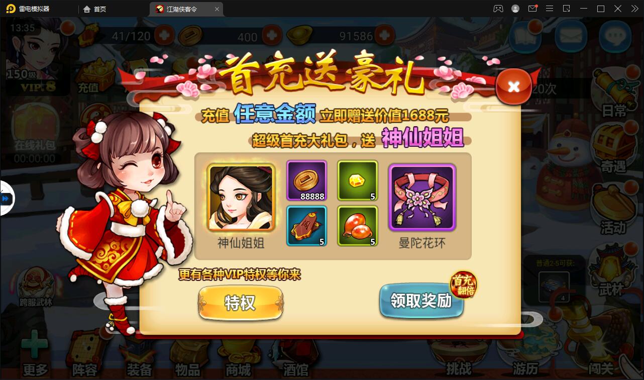 图片[5]-回合卡牌手游【侠客五周年版】最新整理Win半手工服务端+运营后台+安卓苹果双端-上品源码网