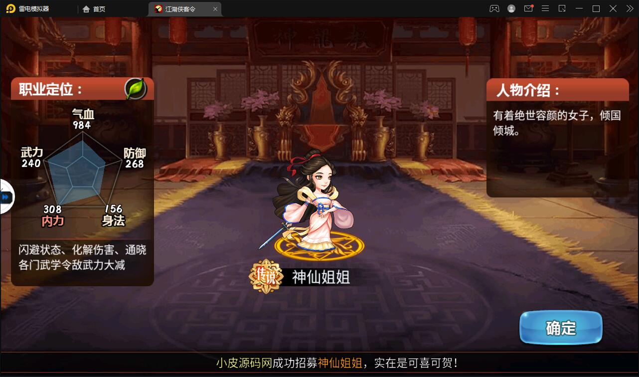 图片[6]-回合卡牌手游【侠客五周年版】最新整理Win半手工服务端+运营后台+安卓苹果双端-上品源码网