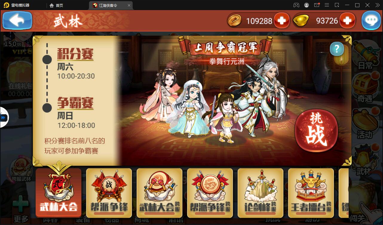 图片[11]-回合卡牌手游【侠客五周年版】最新整理Win半手工服务端+运营后台+安卓苹果双端-上品源码网