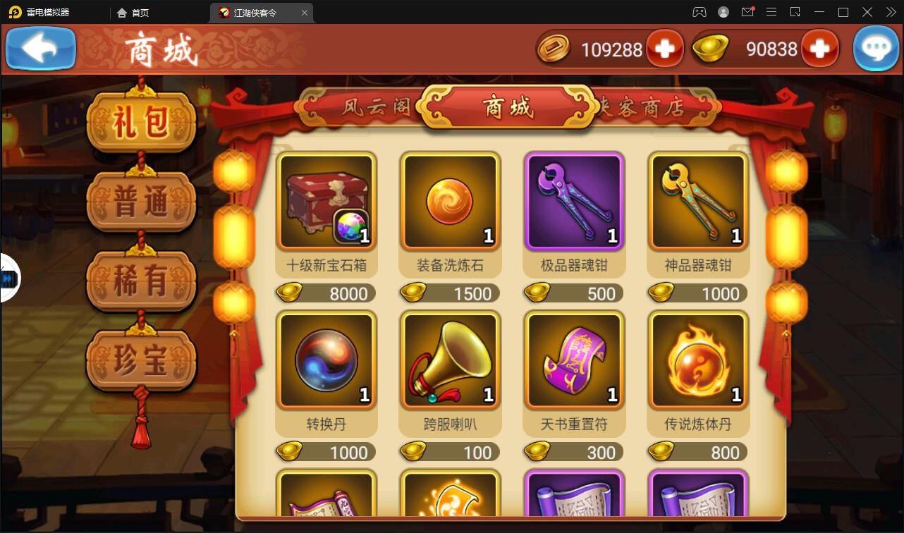 图片[17]-回合卡牌手游【侠客五周年版】最新整理Win半手工服务端+运营后台+安卓苹果双端-上品源码网