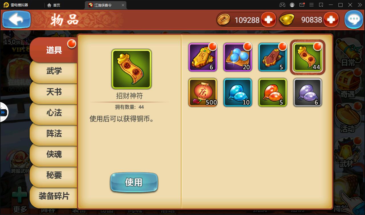 图片[19]-回合卡牌手游【侠客五周年版】最新整理Win半手工服务端+运营后台+安卓苹果双端-上品源码网