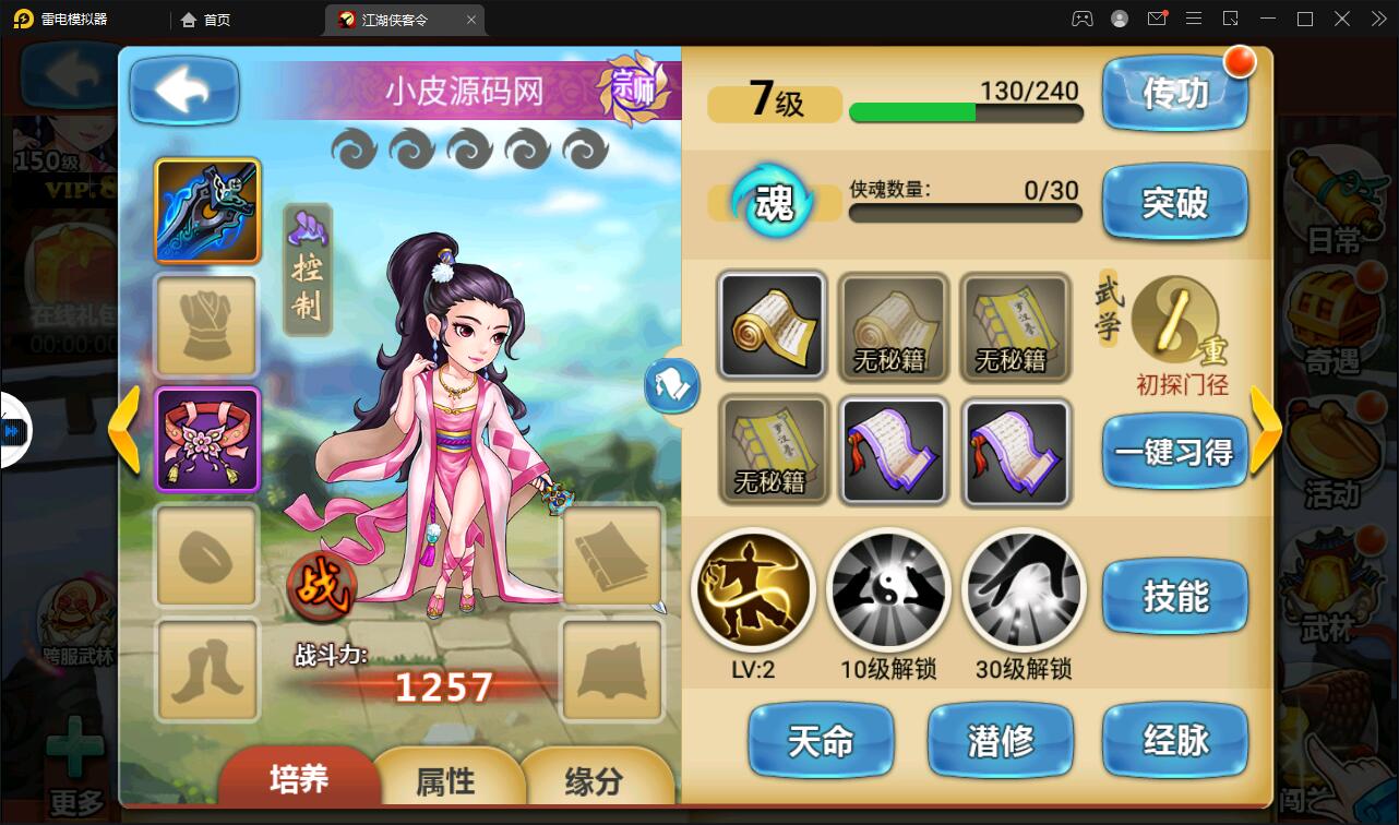 图片[23]-回合卡牌手游【侠客五周年版】最新整理Win半手工服务端+运营后台+安卓苹果双端-上品源码网