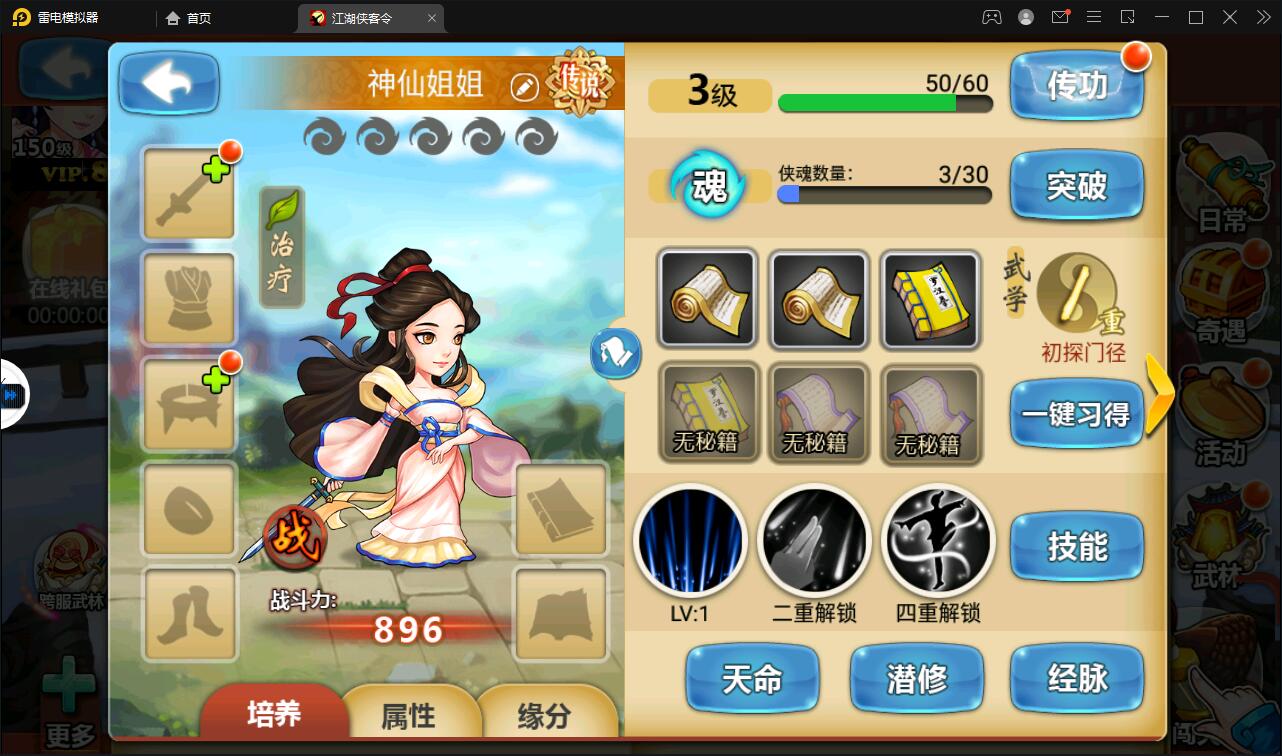 图片[22]-回合卡牌手游【侠客五周年版】最新整理Win半手工服务端+运营后台+安卓苹果双端-上品源码网