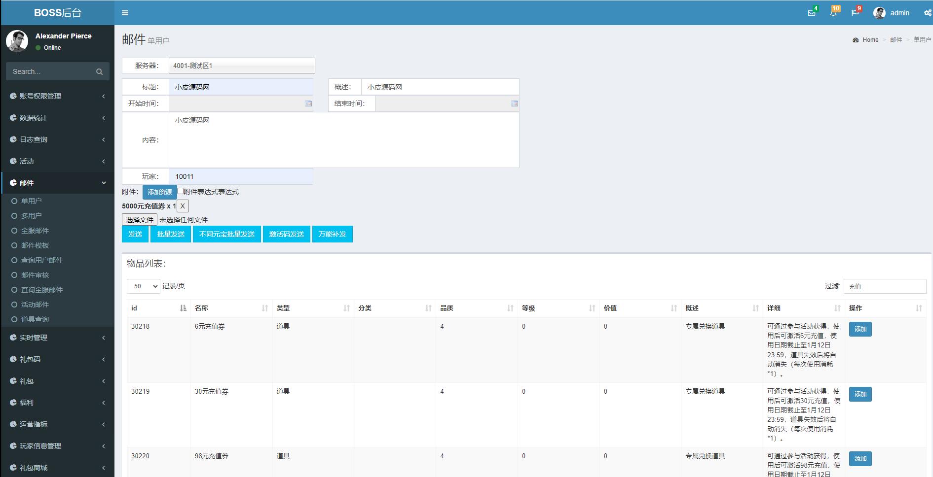 图片[24]-回合卡牌手游【侠客五周年版】最新整理Win半手工服务端+运营后台+安卓苹果双端-上品源码网