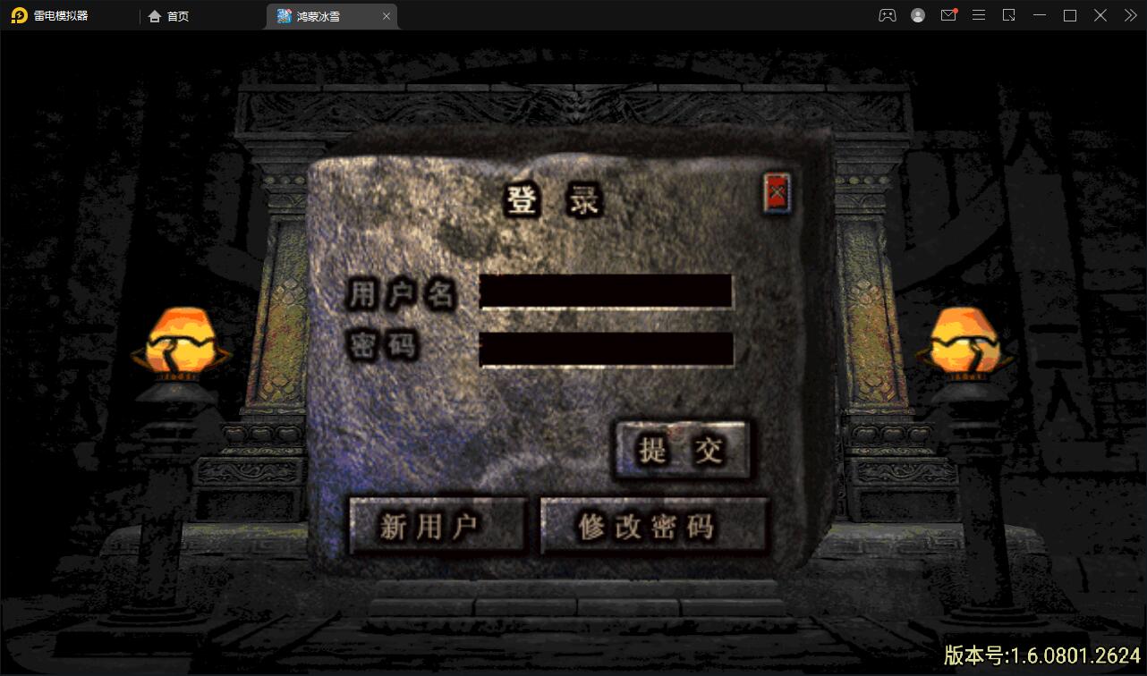 图片[2]-战神引擎传奇手游【鸿蒙冰雪单职业免授权版】最新整理Win半手工服务端+充值后台-上品源码网