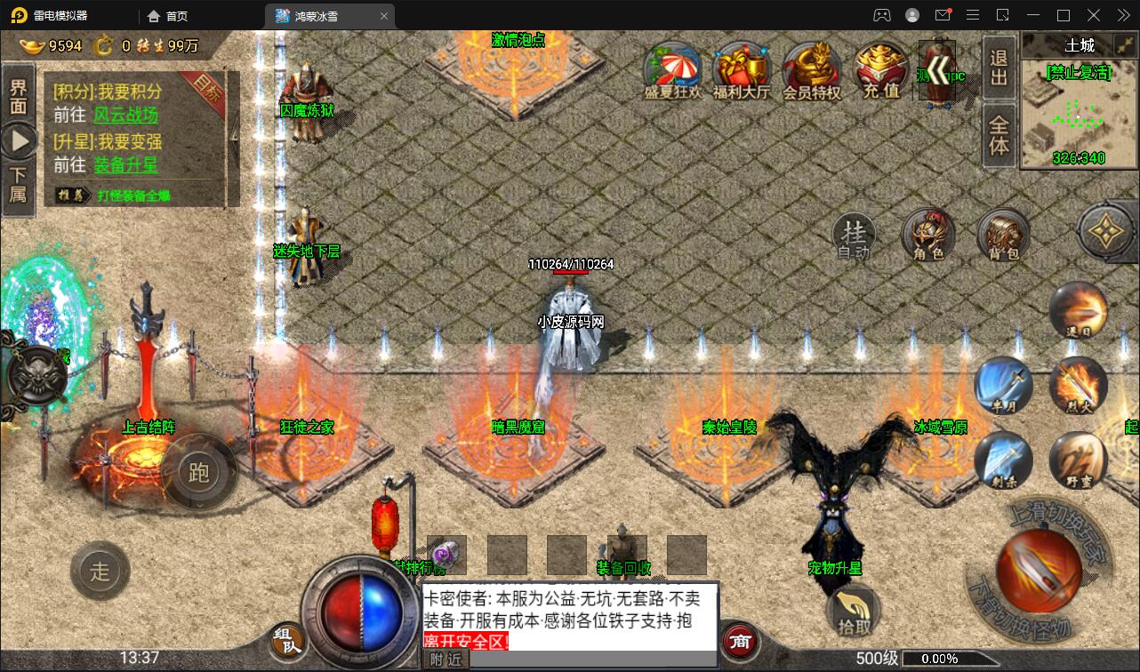 图片[5]-战神引擎传奇手游【鸿蒙冰雪单职业免授权版】最新整理Win半手工服务端+充值后台-上品源码网