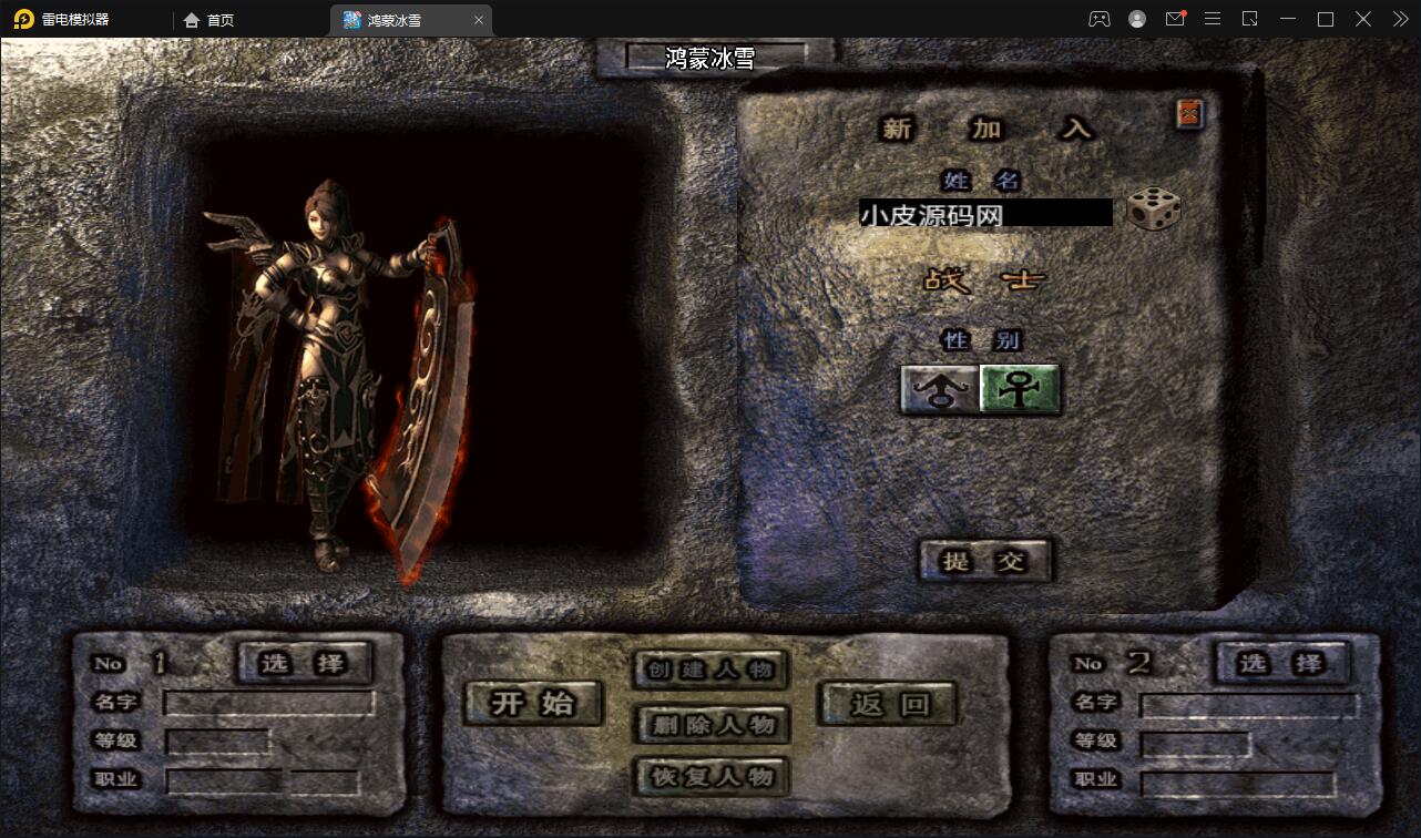 图片[4]-战神引擎传奇手游【鸿蒙冰雪单职业免授权版】最新整理Win半手工服务端+充值后台-上品源码网