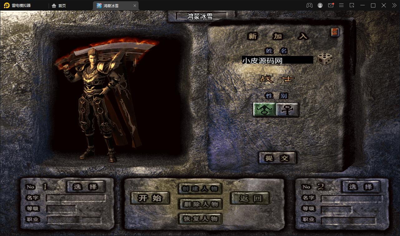 图片[3]-战神引擎传奇手游【鸿蒙冰雪单职业免授权版】最新整理Win半手工服务端+充值后台-上品源码网