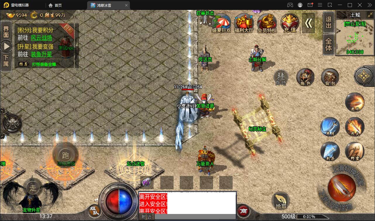 图片[6]-战神引擎传奇手游【鸿蒙冰雪单职业免授权版】最新整理Win半手工服务端+充值后台-上品源码网