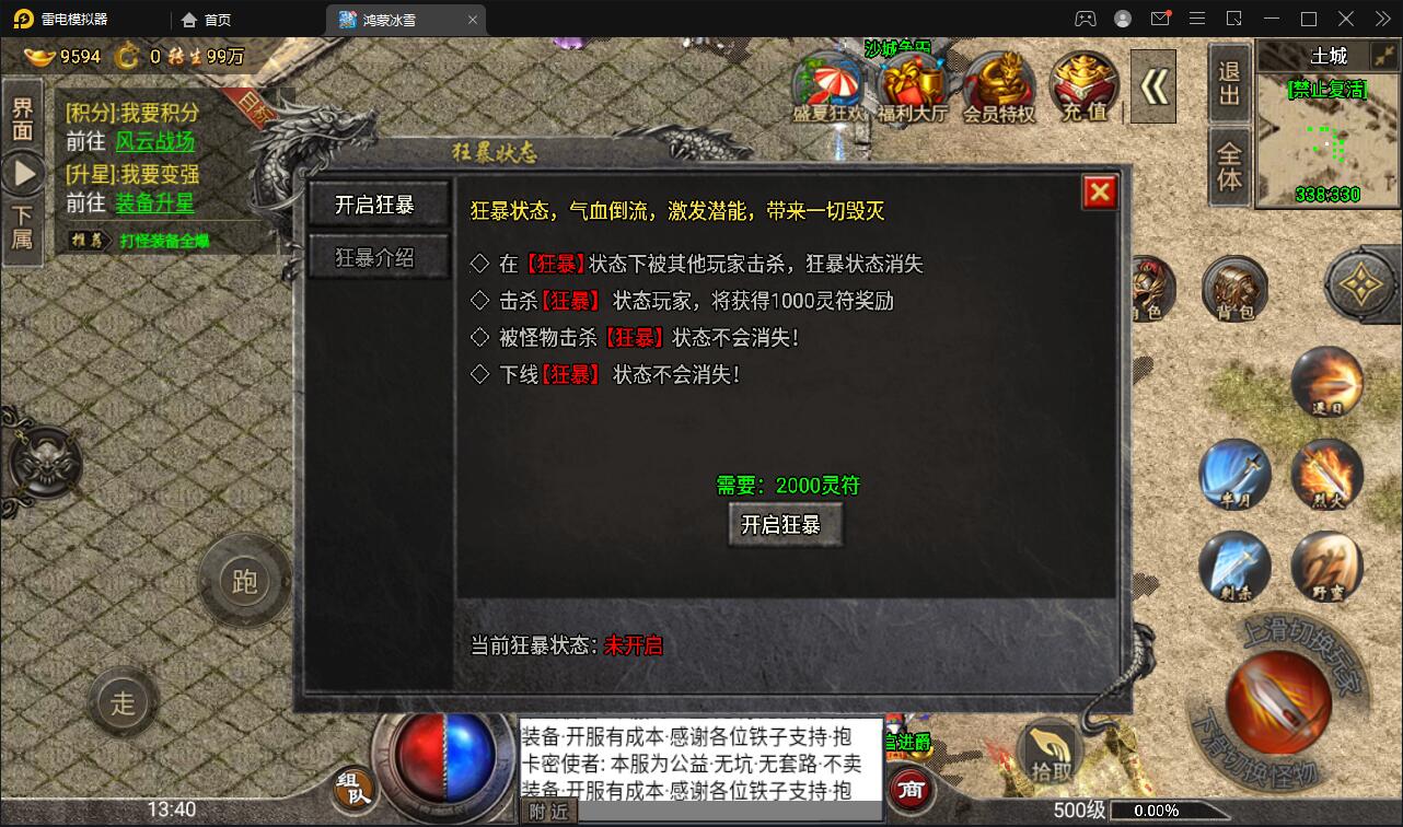 图片[7]-战神引擎传奇手游【鸿蒙冰雪单职业免授权版】最新整理Win半手工服务端+充值后台-上品源码网