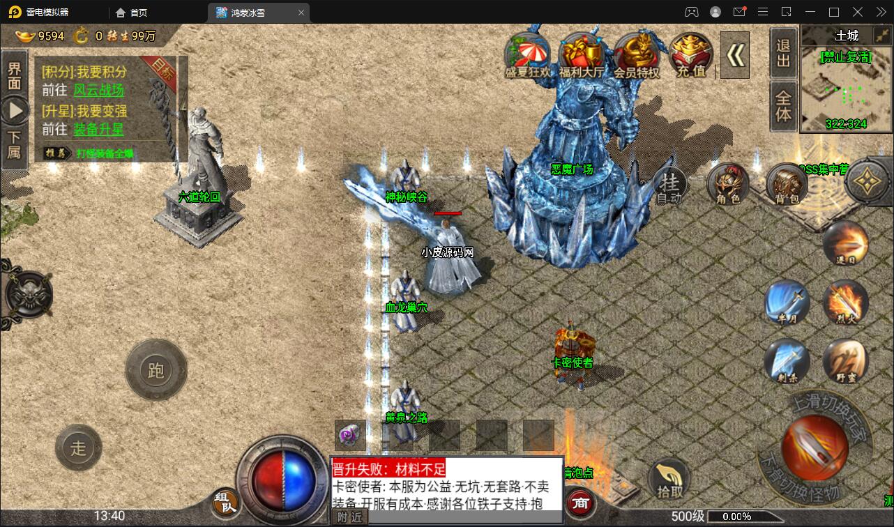 图片[9]-战神引擎传奇手游【鸿蒙冰雪单职业免授权版】最新整理Win半手工服务端+充值后台-上品源码网